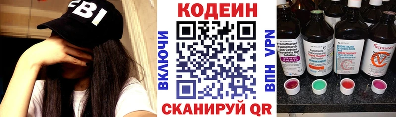 Codein Purple Drank  Петров Вал 