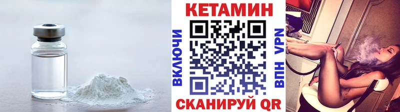 КЕТАМИН VHQ  гидра рабочий сайт  Петров Вал 
