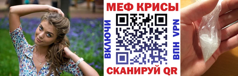 Меф кристаллы Петров Вал