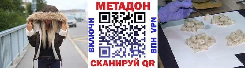 Метадон VHQ  купить  цена  Петров Вал 