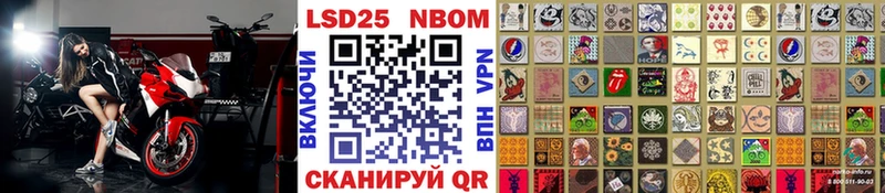 Марки N-bome 1500мкг  Петров Вал 